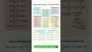 Trigonometric Formulas  Maths Formula  10th Class  Formulas Tricks  Ganit Tips  By Manish Sir [upl. by Enairb]