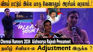 🔴LIVE quotமற்ற சினிமாவை விட தமிழ் சினிமாquot கொஞ்சம் பரவாயில்லை Aishwaryarajesh Pressmeet marathon [upl. by Cia]