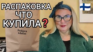 РАСПАКОВКА  Что Купила Одна Кофта  6 Образов на Зиму в Финляндии Как носить одежду Plus Size [upl. by Adym]