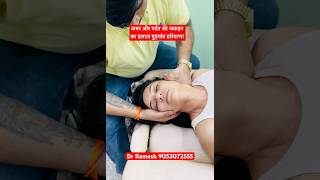 Back and Neck stiffness Treatment  shortsfeed doctor shorts trending viralvideo ytshorts [upl. by Thora]