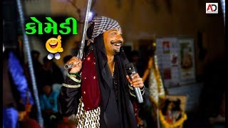 સગુણા ને લૂંટવા આવીયા છી  Saguna ne Lutava Aaviya Chi  Gujarati Comedy [upl. by Aicemed611]