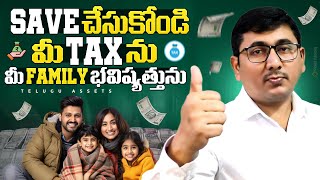 Save Tax  Save Families future  Term Insurance Telugu [upl. by Froh]