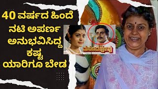 Actress Aparna  the most underrated actress of karnataka❗ಅಂಬರೀಶ್ ಜೊತೆ ನಟಿಸಿದ್ದ ಅಪರ್ಣ ಇನ್ನಿಲ್ಲ [upl. by Essirahc]