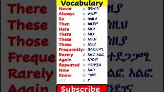 English Vocabulary  English vocabulary in Amharic vocabulary amharic englishamharic [upl. by Almeida]