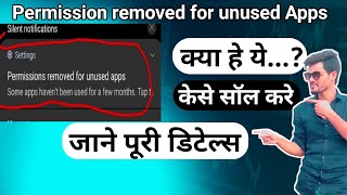 Permission removed for unused Apps  removing permissions for unused apps [upl. by Burford179]