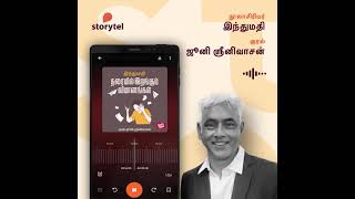 Tharayil Irangum Vimaanangal  Tamil Audiobook Trailer  Tamil Audiobooks  Indumathi Audiobooks [upl. by Anaerol597]