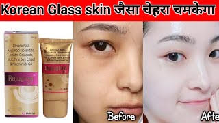 Best amp Safe skin whitening cream Rejuglow gel review safe Skin lightening creampigmentation cream [upl. by Ekenna]