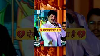 Aisa Zakhm Diya Hai 💔  Udit Narayan Live Show 🎤  shorts status shortvideo story 90s [upl. by Weight]