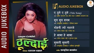 Nepali Movie THULDAI Full Audio Jukebox  Nepali Movie Thuldai Audio Songs Collection  Jal Shah [upl. by Rajiv]