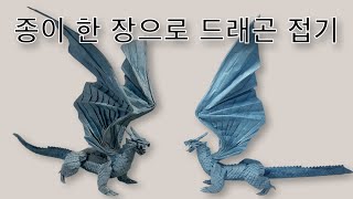 종이접기 비늘용 2 Origami scaled dragon by 설화Seolhwa [upl. by Neellek]