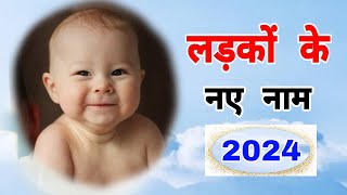 Ladkon ke naye naam 2024  A to Z boy names 2024  2024 baby names  Bachhon ke naam  New Boy names [upl. by Benito]