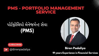 PMS  Portfolio Management Service  How to avail PMS services  How it works [upl. by Kirstyn]