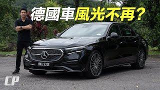 AllNew MercedesBenz EClass W214 Review in Malaysia  油電混合才是王道  Part 2 [upl. by Delanos182]