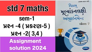 Dhoran 7 ganit assignment solution 2024 prashn4 પ્રકરણ5std 7 maths assignment solution 2024 sem 1 [upl. by Melisenda]