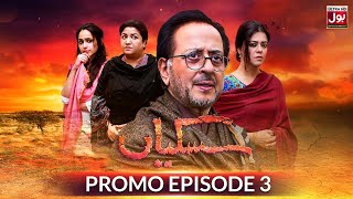 Siskiyan Episode 3  Promo  Imran Ashraf  Faryal Makhdoom  27th Feb 2023  BOL Drama [upl. by Gnagflow]