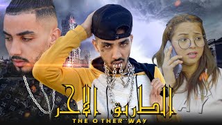 فيلم مغربي بعنوان  quotالطريق الأخرquot أروع فيلم لسنة 2021الأكشن☠️الهلوسة🔥 [upl. by Aniz]