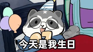 【1130】今天是我生日，也是頻道8周年紀念日！謝謝大家又一年的照顧！ [upl. by Porush]