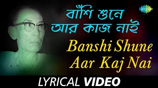 Banshi Shune Aar Kaj Nai  Sera Shilpi Sera Gaan  SDBurman  Lyrical [upl. by Cogan]