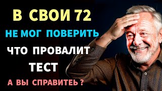 Интересные тесты на эрудицию №127 тестнаэрудицию тесты эрудиция [upl. by Infeld]