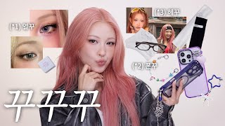 요즘 이사배가 얼꾸 폰꾸 헤꾸하는 법💕👁️📱🎀 l 이사배RISABAE Makeup [upl. by Powers]