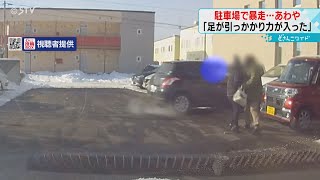 病院駐車場で車が暴走 ドラレコに一部始終 高齢者が運転 北海道伊達市 [upl. by Peugia]