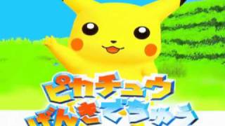 16Hey You Pikachu BGM ピカチュウげんきでちゅう [upl. by Spratt]