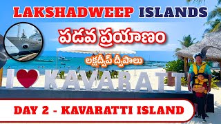 Lakshadweep Trip Day  2  Kavaratti Island lakshadweep kavaratti trending viral ship [upl. by Tigirb]