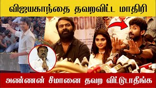 🔴சீமான் அரசியல் Vs விஜய் அரசியல் எப்படி இருக்கும் இவரையும் தவற விட்டுடாதீங்க Master Mahendran 🔥 [upl. by Areval]