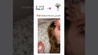 اخر شي ماتوقعته 😭🩷😂 foryou fact اكسبلور fyb fypシ゚viral ضحك funny tiktokvideo shortvideo [upl. by Dix158]