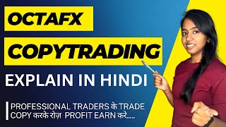 OctaFX Copy Trading Explain in Hindi  Create account Deposit amp Start Making Money From CopyTrading [upl. by Desi834]