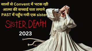 Sister Death movie explained in hindi  Best horror movie of 2023 [upl. by Doherty]