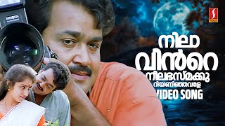 Nilaavinte Neelabhasma Video Song Agnidevan  Gireesh Puthenchery  MG Sreekumar  MG Radhakrishnan [upl. by Naawaj]