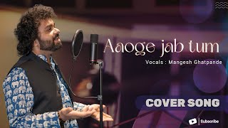 Aaoge Jab Tum  Cover Song  Mangesh Ghatpande [upl. by Mozes]