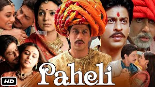 Paheli Full HD Movie In Hindi I Shahrukh Khan I Amitabh B I Rani Mukerji I Juhi Chawla I Review [upl. by Maffa999]