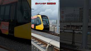 赤いハンカチ  石原裕次郎 Red Handkerchief  Yujiro Ishihara 赤いハンカチ 石原裕次郎 宇都宮LRT ライトレール ライトライン shorts [upl. by Ipoillak]