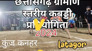 Village kabaddi compilation 2024 chhattisgarh kabaddikabaddiloverProKabaddiOnStarprokabaddi [upl. by Ardnassak]