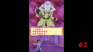 今回のゲストボス小物臭がありすぎ【ふたりはプリキュア Max Heart DANZEN DSでプリキュア力を合わせて大バトル】＃2 [upl. by Kong]