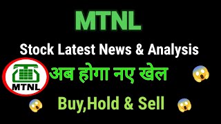 mtnl share news today l mtnl share price today l mtnl share latest news today l mtnl share news [upl. by Myers]