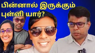 அர்ச்சுனாவுக்கே ஆப்பா Dr Archchuna Ramanathan Vs Mayooran today [upl. by Elam772]