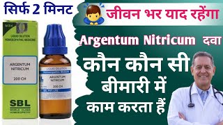 Argentum Nitricum Homoeopathic Medicine  Argentum Nitricum 30  200  Full Explainampuses [upl. by Decamp994]