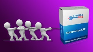 СКЗИ «КриптоПро CSP»  Подготовка к установке  Поддерживаемые ОС и используемые носители ключей [upl. by Teeniv]