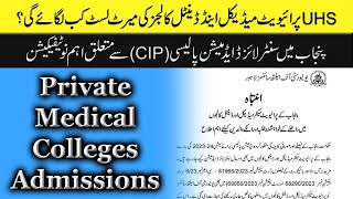 UHS Private Medical Colleges Admissions Merit List Schedule  Central Induction Policy CIP [upl. by Boice]