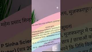 Inter Exam Form last date 19102024 Time 02 PM examalert [upl. by Esiom252]