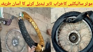 Motorcycle Tyre Kholne Ka Tarikaļ BikeTyre Kholne Ka Tarika Bike Tyre ChangeAt 70 tyer Urdu 908k [upl. by Ttoile]