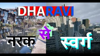 dharavi redevelopment latestnews project movie ARealStories [upl. by Gilchrist]