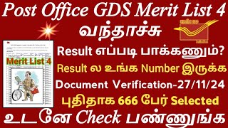 📮Post Office GDS Merit List 4 🎯666 Selected List 4  👉Verification 261124  Post Office GDS Job [upl. by Sikata]