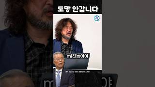 김종인이 명태균을 대하는법 [upl. by Demha599]