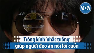 Tròng kính ‘nhắc tuồng’ giúp người đeo ăn nói lôi cuốn  VOA Tiếng Việt [upl. by Xonnel]