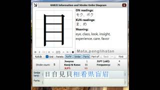 JLPT Kanji N5 stroke 5b [upl. by Schiffman]