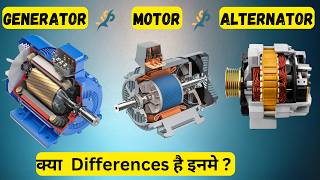 Motor VS Generator VS Alternator  How Generator Motor And Alternator Works  In Hindi [upl. by Nerag974]